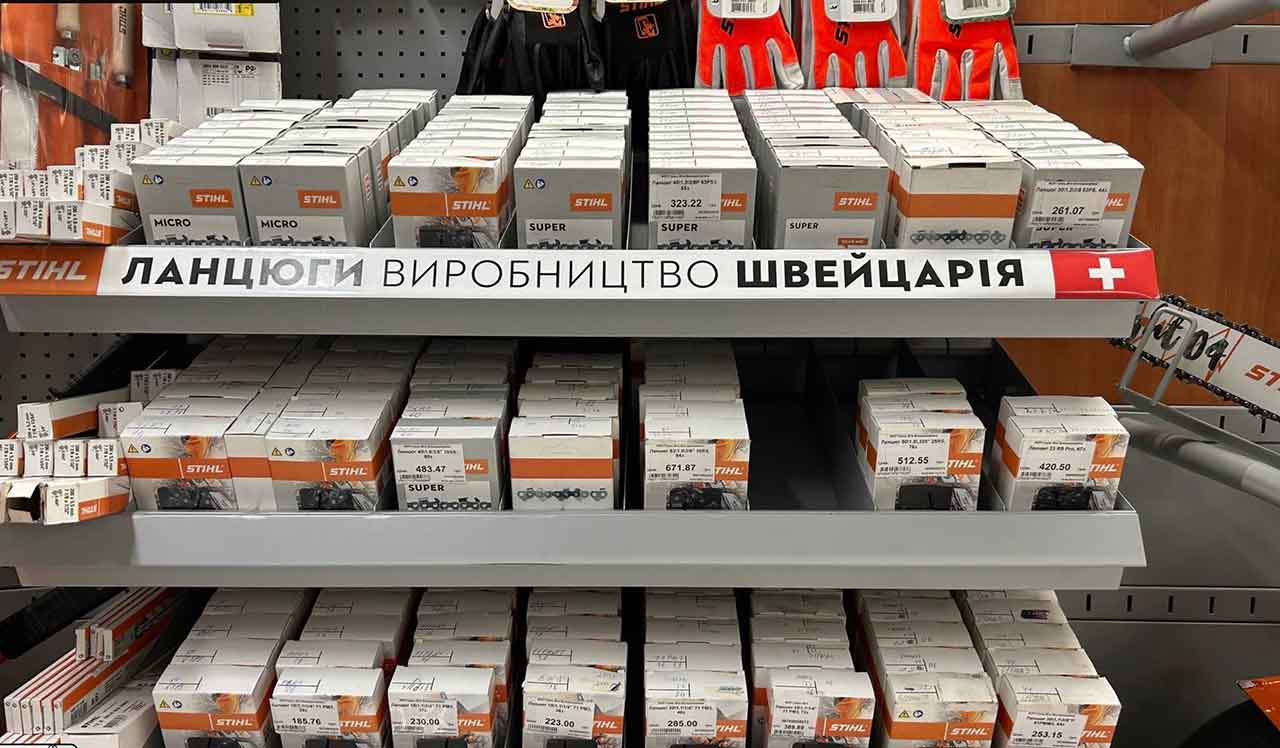 Магазин Майстер