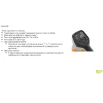 Акумуляторний компресор KOA20.0 Set STIHL (SA060118214) - Зображення 14