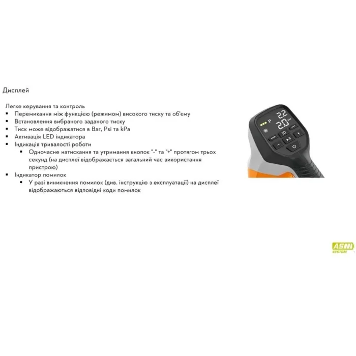Акумуляторний компресор KOA20.0 Set STIHL (SA060118214) - Зображення 14